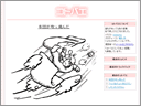 コトバエ
