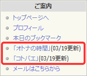 メニュー欄スクリーンショット