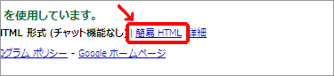 Gmail 簡易HTML