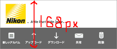 COOLPIX CONNECTスクリーンショット1-2