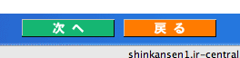 次へ | 戻る