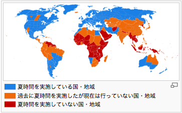 夏時間導入状況の地図