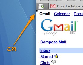 画像:Gmailの左上のところ