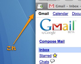 画像:Gmailの左上のところ
