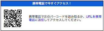 ホットスポットモバイル QRコード