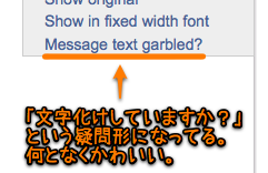 Message text garbled?