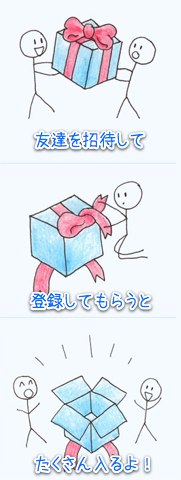 Dropboxのかわいい絵