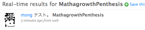 テスト。 MathagrowthPenthesis