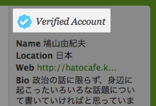 100224_verified_account