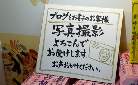 ブログをお書きのお客様 写真撮影よろこんでお受けします。お声おかけください。