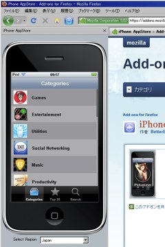 iPhone AppStore