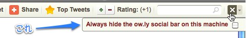 Always hide the ow.ly social bar on this machine