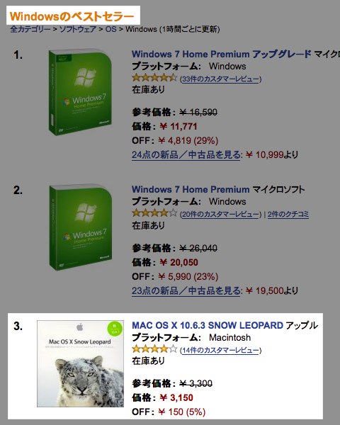 Windowsのベストセラー: MAC OS X 10.6.3 SNOW LEOPARD