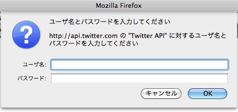 ユーザ名とパスワードを入力してください