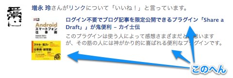 likes_a_link-1