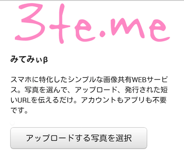 3te-me