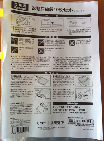 vacuum-bag-2