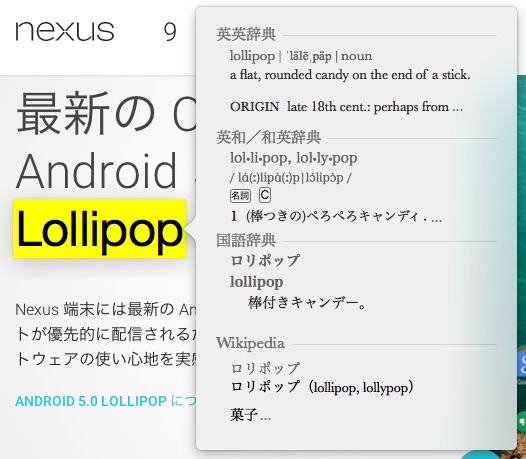 Lollipop