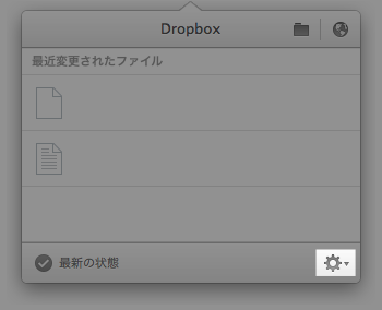 mac_screenshot_dropbox_2
