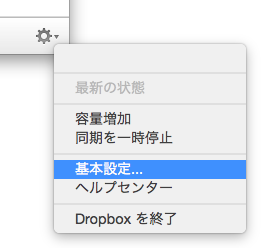 mac_screenshot_dropbox_3