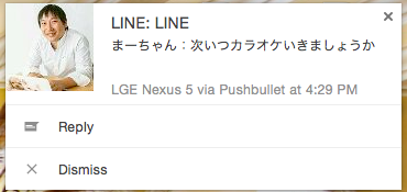 Pushbullet の通知