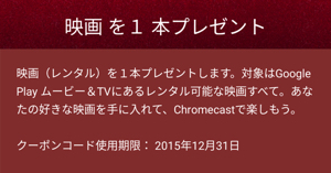 chromecast_11