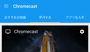 chromecast_2