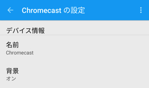 chromecast_3