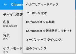 chromecast_4