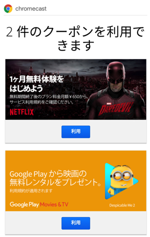 chromecast_7