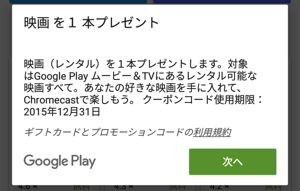 chromecast_9