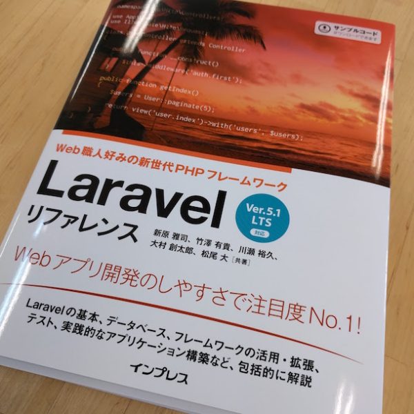 laravel-reference-0
